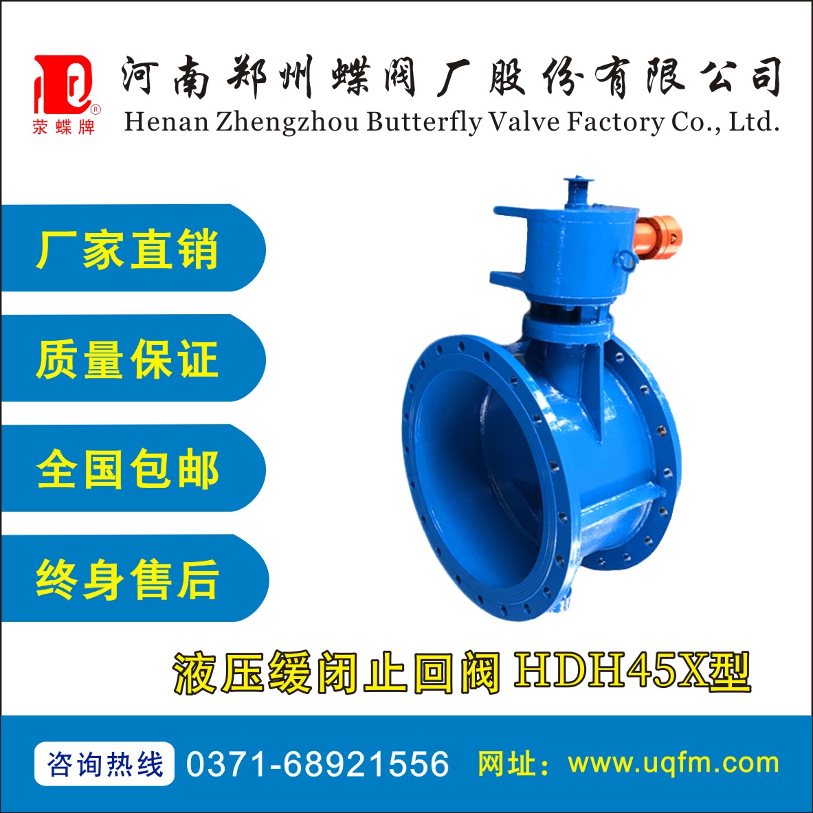 液压�~�闭止回阀 HDH45X